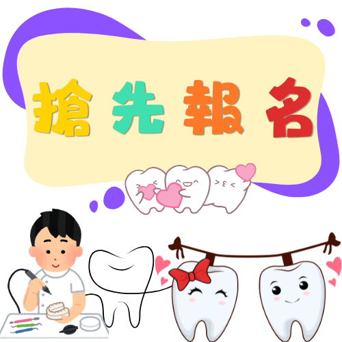 連結到搶先報名1(另開新視窗)