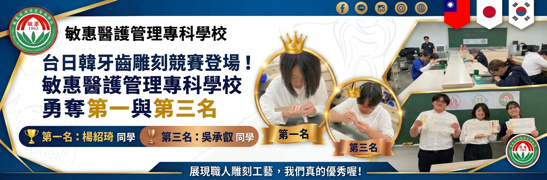 日韓台比賽